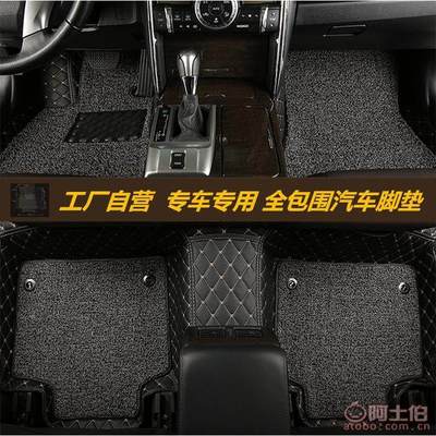 【牛哥2013款雪佛蘭賽歐1.4L三廂理想幸福版專用單雙層絲圈全包圍腳墊HXSC-00001】溧陽市溧城牛哥汽車用品廠 - 產品庫