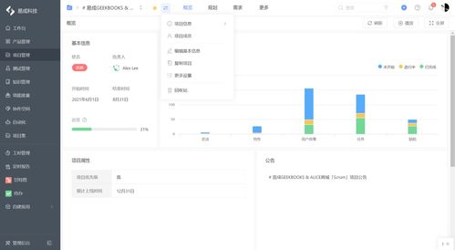 國內(nèi)知名產(chǎn)品需求管理工具深度體驗(yàn)與電腦動(dòng)畫設(shè)計(jì)協(xié)同應(yīng)用分享